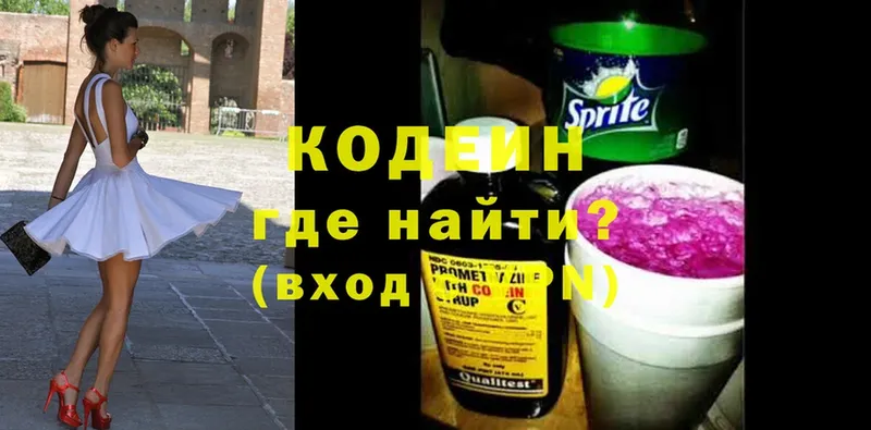 Codein Purple Drank  Карачев 