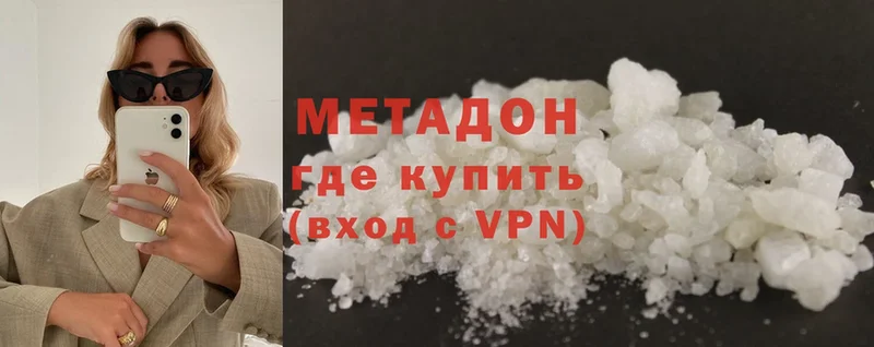 Метадон methadone  купить наркоту  Карачев 